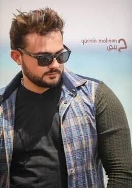 اغنية ياسين محسن حبيبي Mp3
