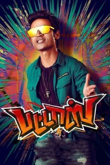 فيلم Pattas 2020 مترجم