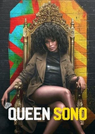 مسلسل Queen Sono الموسم الاول الحلقة 3 الثالثة