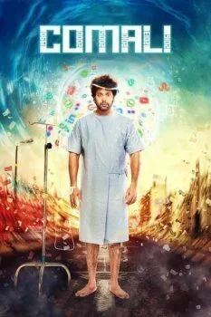 فيلم Comali 2019 مترجم