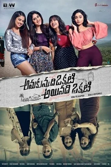 فيلم Anukunnadi Okkati Ayyindhi Okati 2020 مترجم
