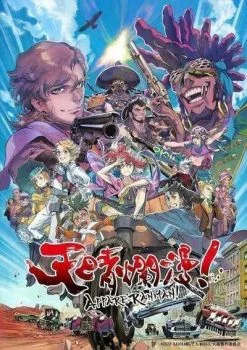 انمي Appare-Ranman! الموسم الاول مترجم