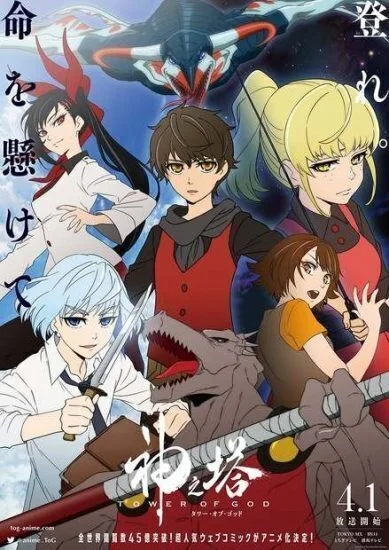 انمي Tower of God الموسم الاول الحلقة 11 الحادية عشر