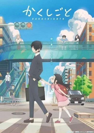 انمي Kakushigoto الموسم الاول الحلقة 3 الثالثة