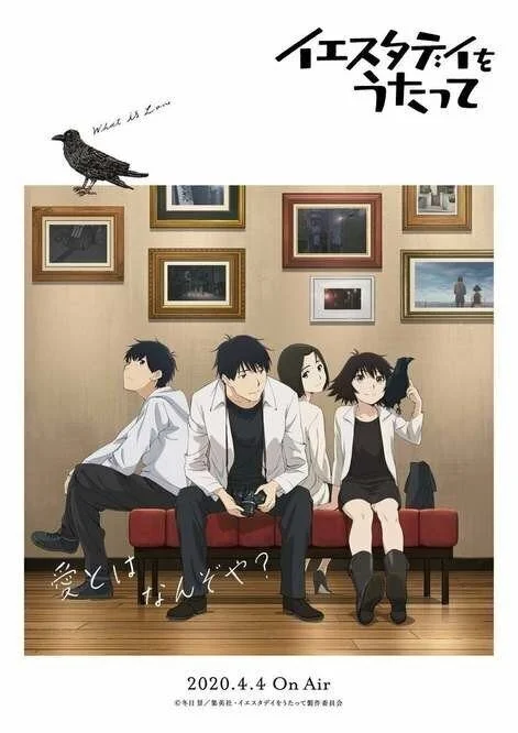 انمي Yesterday wo Utatte الموسم الاول مترجم