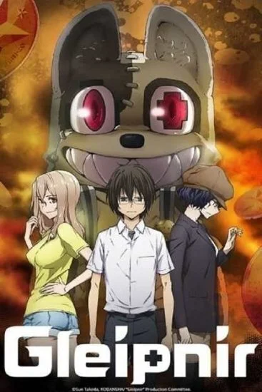 انمي Gleipnir الموسم الاول الحلقة 8 الثامنة