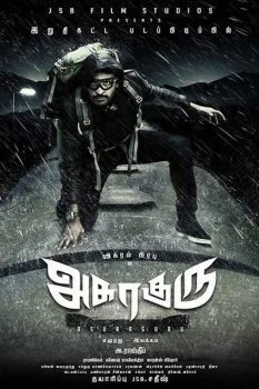 فيلم Asuraguru 2020 مترجم