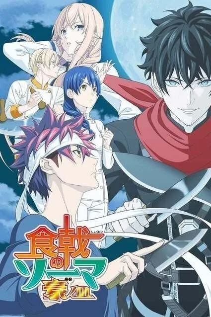 انمي Food Wars: Shokugeki no Soma الموسم الخامس مترجم