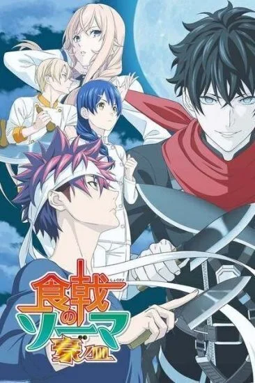انمي Food Wars: Shokugeki no Soma الموسم الخامس مترجم