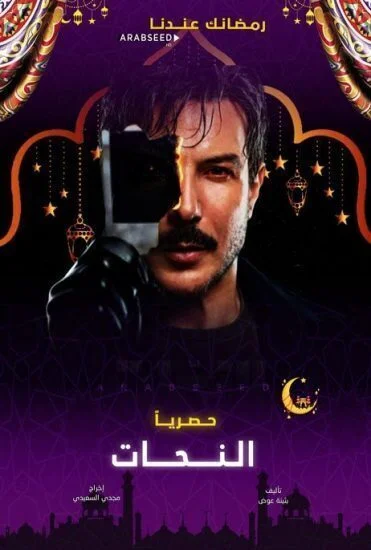 مسلسل النحات الحلقة 9 التاسعة