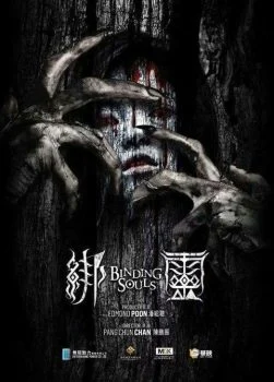 فيلم Binding Souls 2018 مترجم