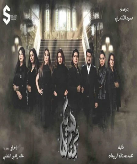 مسلسل هيا وبناتها الحلقة 11 الحادية عشر