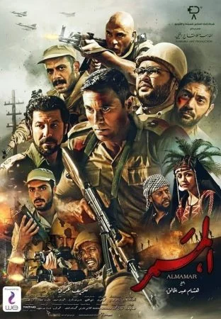 فيلم الممر 2019