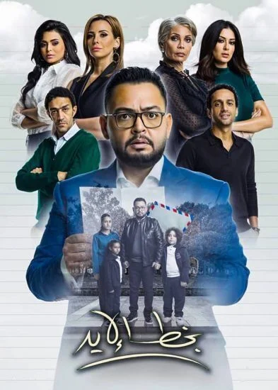 مسلسل بخط الايد الحلقة 13 الثالثة عشر