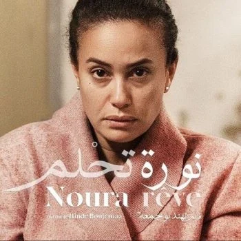 فيلم نورة تحلم 2019