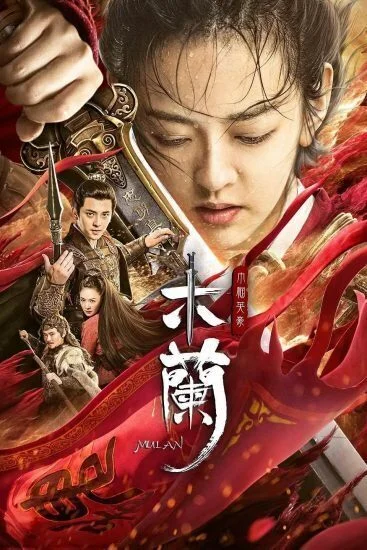 فيلم Matchless Mulan 2020 مترجم