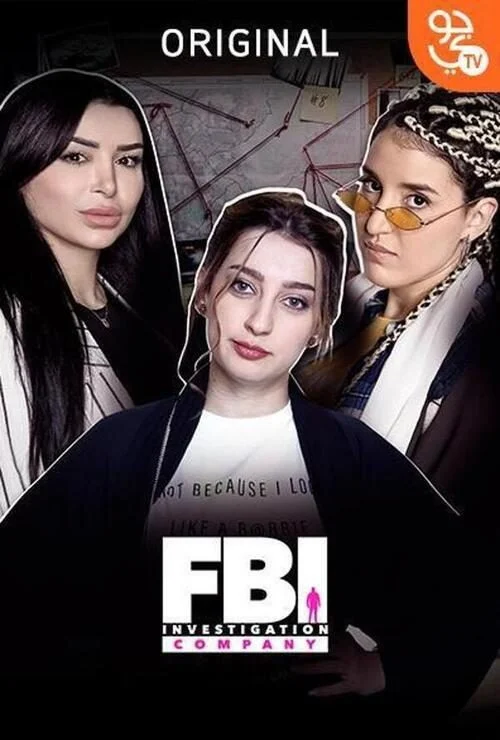 مسلسل إف بي آي