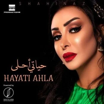 البوم شاهيناز – حياتي أحلي Flac