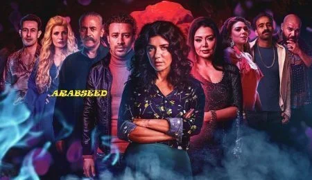 مسلسل مملكة ابليس الموسم الثاني الحلقة 13 الثالثة عشر