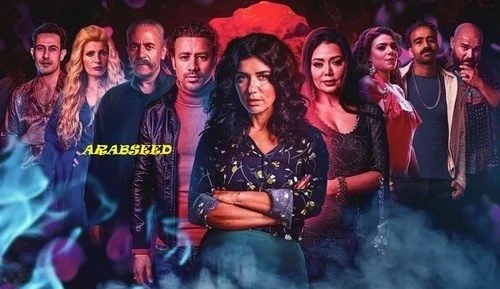 مسلسل مملكة ابليس الموسم الثاني الحلقة 13 الثالثة عشر