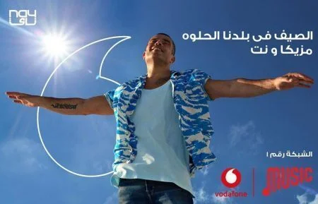 اغنية عمرو دياب يابلدنا ياحلوة mp3