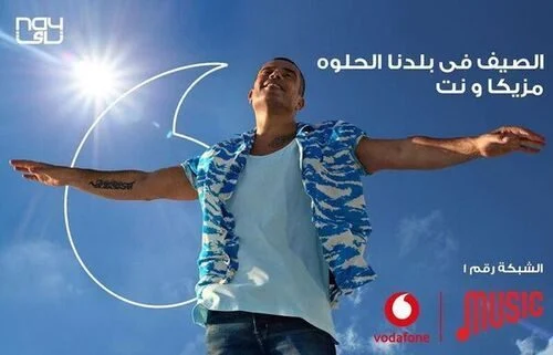 اغنية عمرو دياب يابلدنا ياحلوة mp3