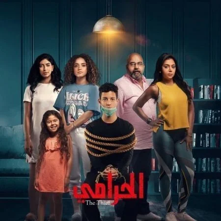 مسلسل الحرامي الحلقة 2 الثانية