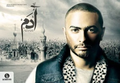 مسلسل ادم