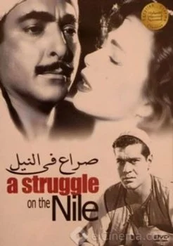 فيلم صراع في النيل 1959