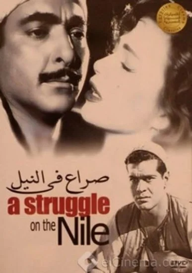 فيلم صراع في النيل 1959