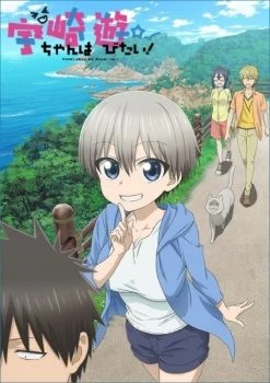 انمي Uzaki-chan Wants to Hang Out! الموسم الاول الحلقة 4 الرابعة