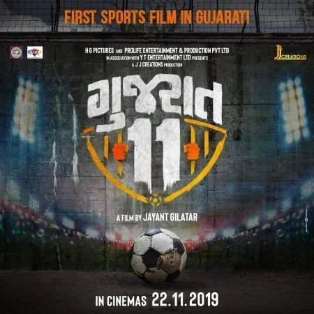 فيلم Gujarat 11 2019 مترجم