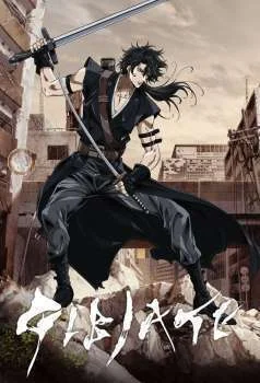 انمي Gibiate الموسم الاول الحلقة 3 الثالثة