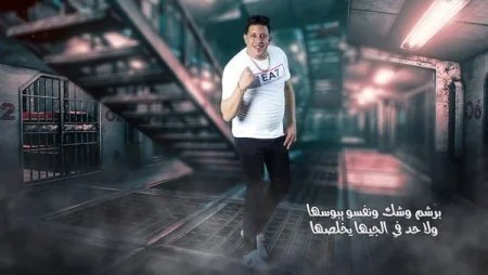 مهرجان كوكب ريڤو حمو بيكا - التانجو mp3