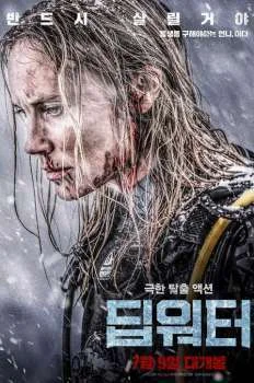 فيلم Breaking Surface 2020 مترجم