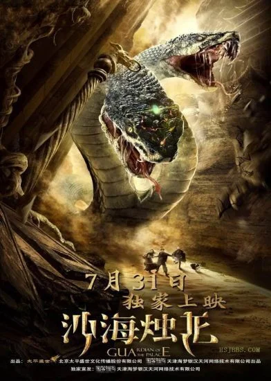 فيلم Guardian of the Palace 2020 مترجم