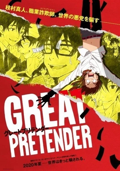 انمي Great Pretender الموسم الاول