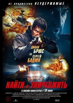 فيلم Search and Destroy 2020 مترجم