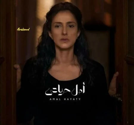 مسلسل الا انا حكاية امل حياتي الحلقة 2 الثانية