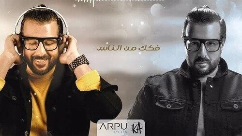 اغنية كريم ابو زيد فكك من الناس mp3