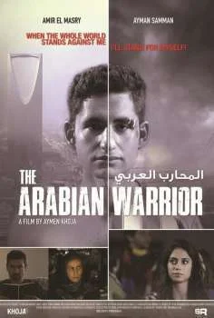فيلم المحارب العربي 2018