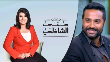 برنامج معكم مني الشاذلي - حلقة كريم فهمي