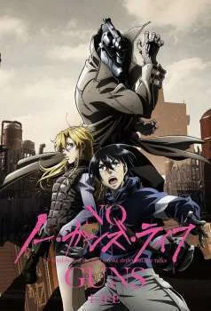 انمي No Guns Life الموسم الثاني الحلقة 9 التاسعة