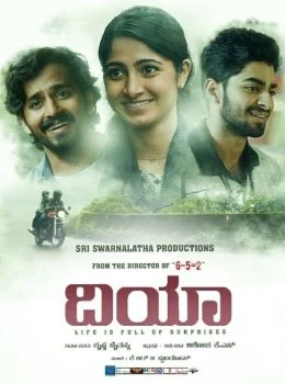 فيلم Dia 2020 مترجم