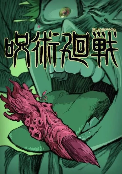 انمي Jujutsu Kaisen الموسم الاول