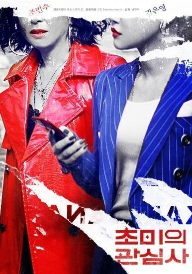 فيلم Jazzy Misfits 2019 مترجم