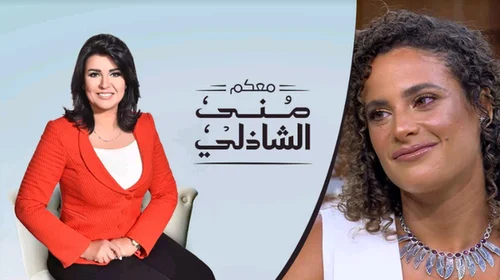 برنامج معكم مني الشاذلي – حلقة ميار شريف