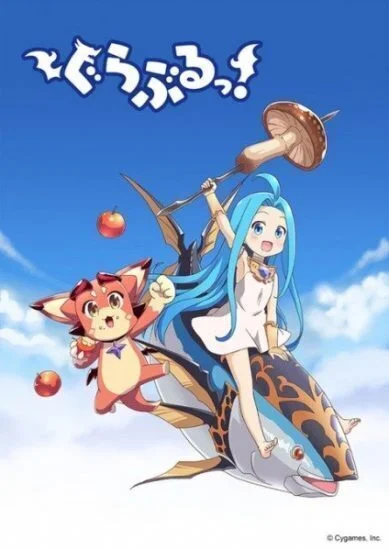 انمي Guraburu! الحلقة 2 الثانية