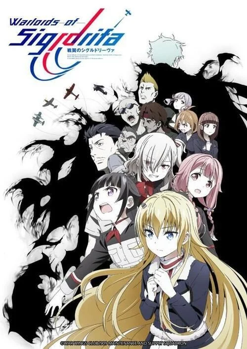 انمي Senyoku no Sigrdrifa الموسم الاول