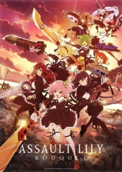 انمي Assault Lily Bouquet الحلقة 2 الثانية